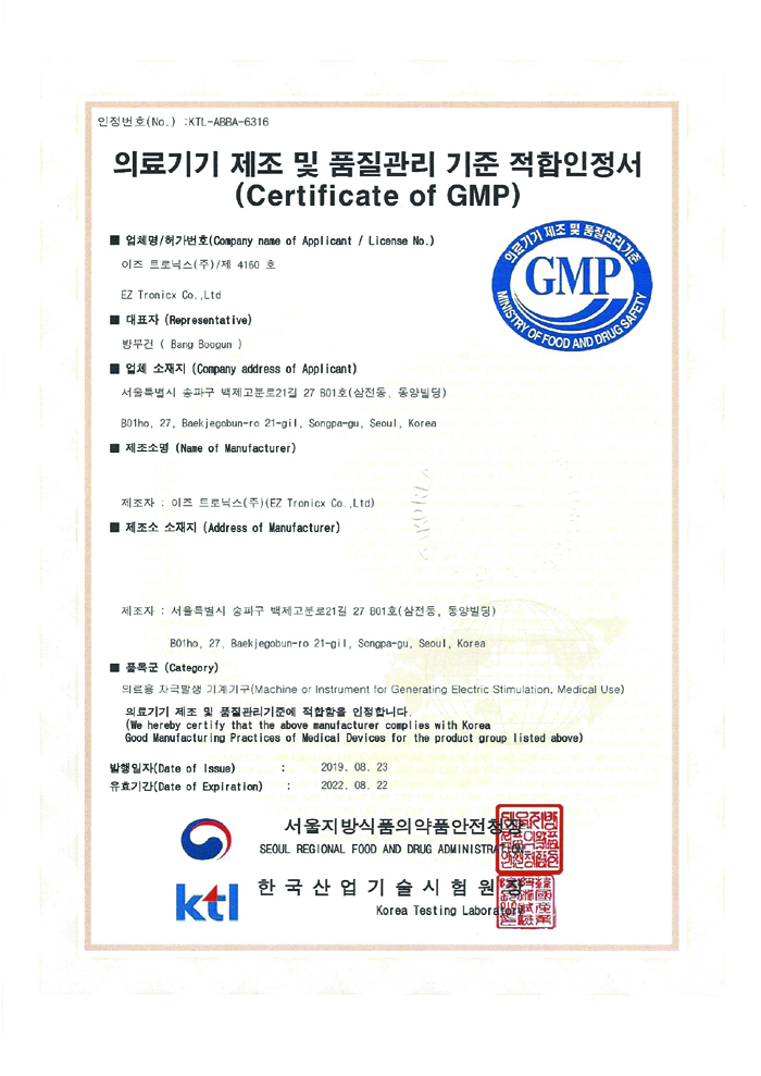 GMP ������(EZ Tronicx)(�ֽ�)1 copy700.jpg